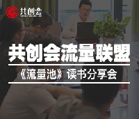 大多數(shù)企業(yè)“消亡”的真諦：“成也流量，敗也流量”